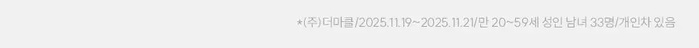 [지루성 두피케어] 낫포유 지성두피 트러블케어 미스트 80ml 기획 (+미니어처 30ml) 상세페이지 36